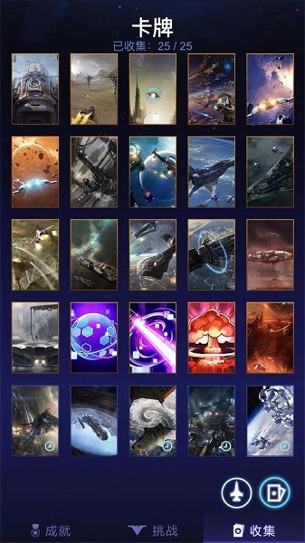 星際雷霆手游 v1.0 安卓版 1
