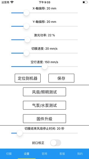 膜族app