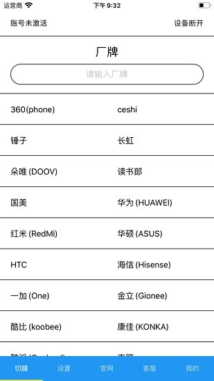 膜族科技軟件mozu v1.0.3 安卓版 0