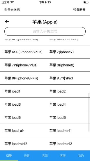 膜族科技軟件mozu v1.0.3 安卓版 3
