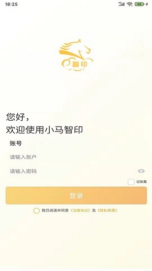 小馬智印app v1.0.13 安卓版 0