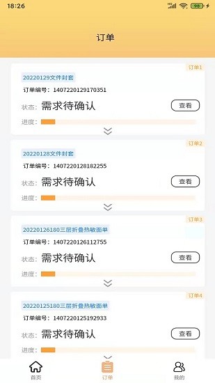 小馬智印app v1.0.13 安卓版 3