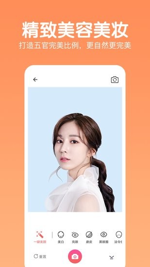 照片美顏相機app v2.0.0 安卓版 2