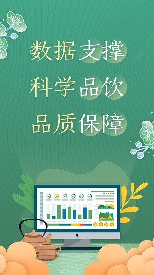 品茶去app官方版下載
