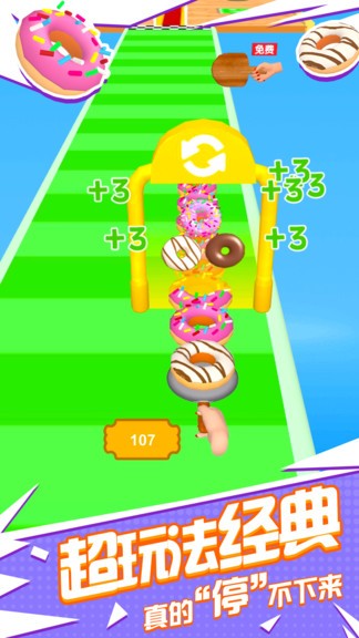 我要披薩游戲 v1.0 安卓版 3