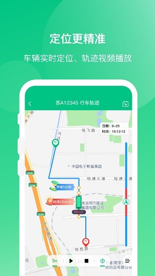 順巴司機(jī)端 v4.3.2 安卓版 2