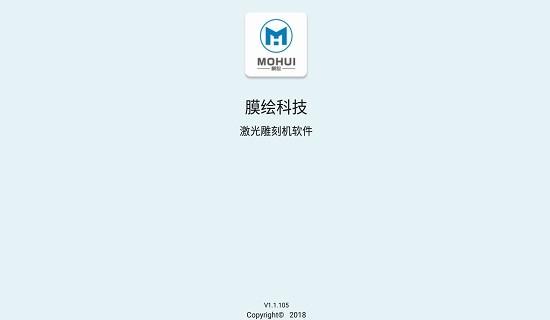 膜繪科技軟件 v1.1.105 安卓版 0