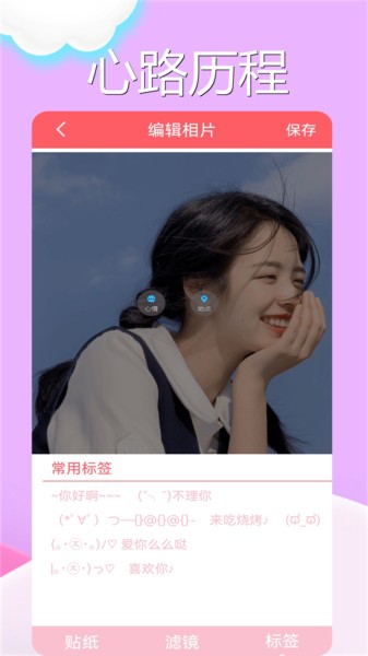 美顏魔法相機(jī)app