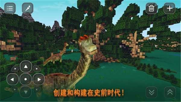 像素方舟生存進(jìn)化游戲 v0.83 安卓版 3