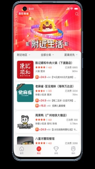 貪吃商城app 貪吃商城平臺(tái)