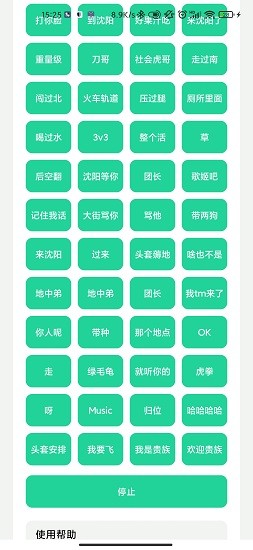社會你虎哥盒 v1.0 安卓版 1
