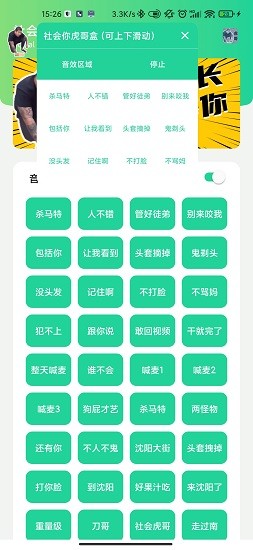虎哥盒軟件