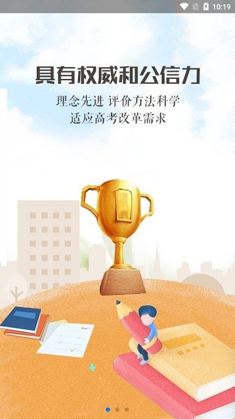 寧夏綜評(píng)app
