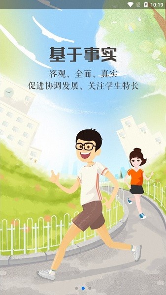 寧夏綜評(píng)官方平臺(tái) v0.0.11 安卓最新版 2