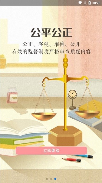 寧夏綜評(píng)官方平臺(tái) v0.0.11 安卓最新版 3