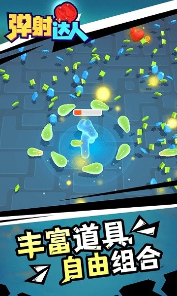 彈射達人 v1.1.2 安卓版 1