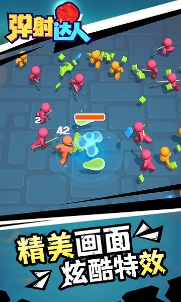 彈射達人 v1.1.2 安卓版 3