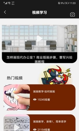 后盾愛畫畫板手機(jī)版1