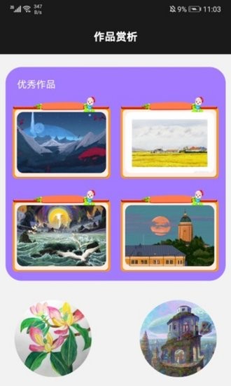 后盾愛畫畫板手機(jī)版2