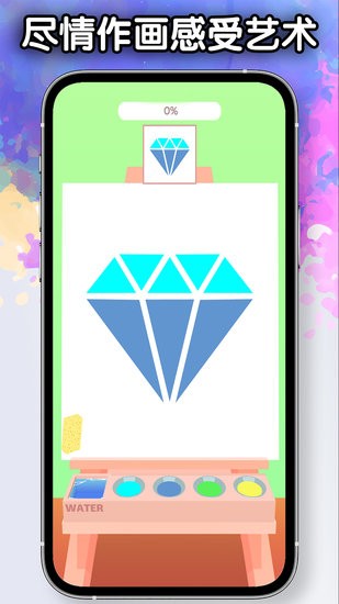 解壓涂色涂鴉最新版 v2.0 安卓版 1