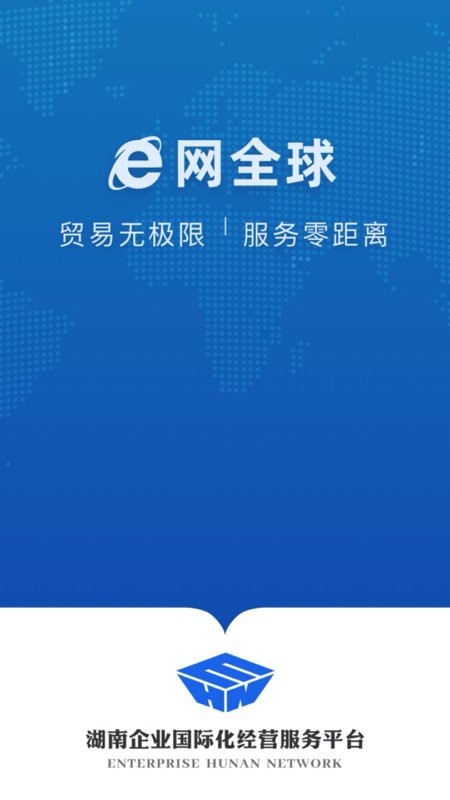 ehn平臺軟件 v1.0.1 安卓版 1
