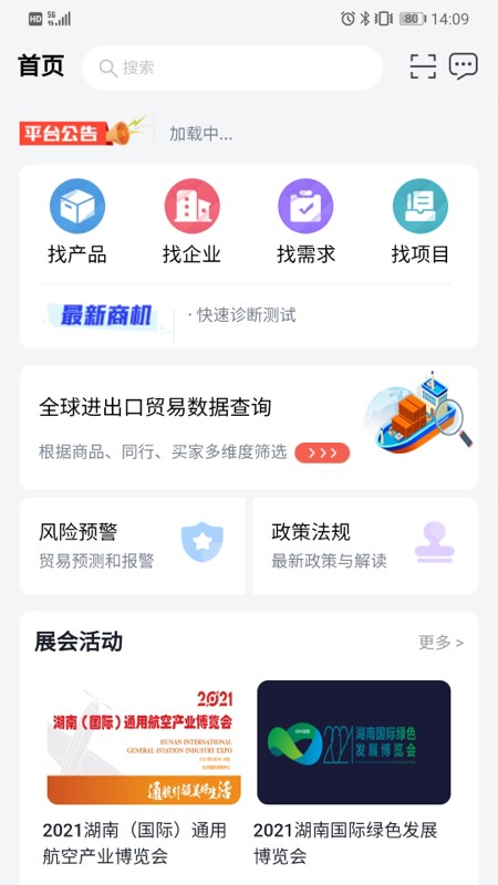 ehn平臺軟件 v1.0.1 安卓版 0