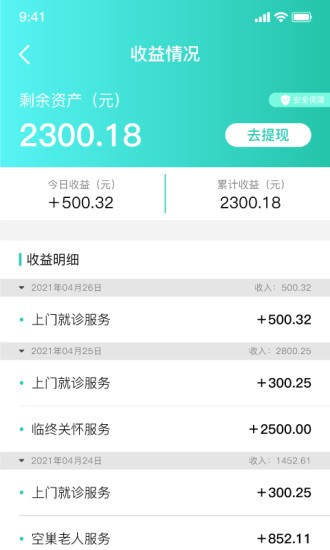 伊了健康商家端0