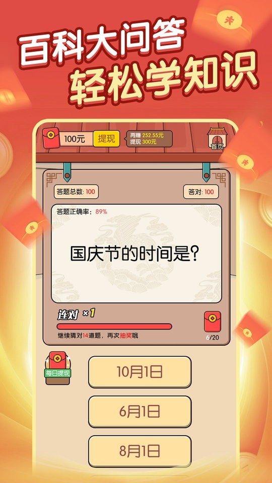 答題解密手游 答題解密游戲下載