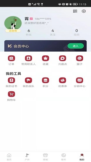 炎黃族跡 v1.2.4 安卓版 2