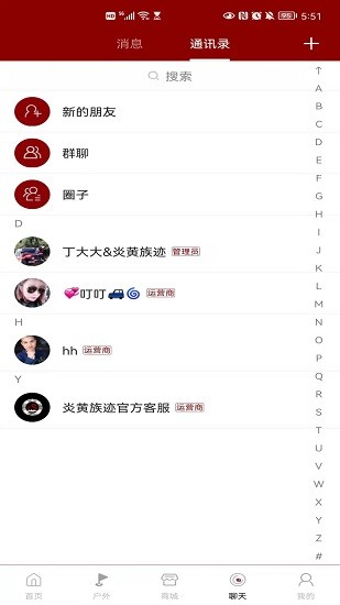 炎黃族跡 v1.2.4 安卓版 3