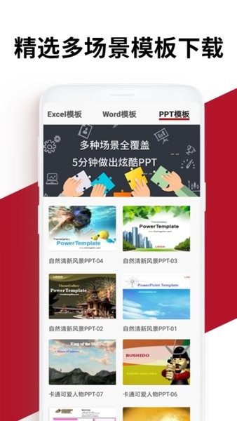 Office學(xué)習(xí)手冊手機(jī)版 v1.0.7 安卓版 0