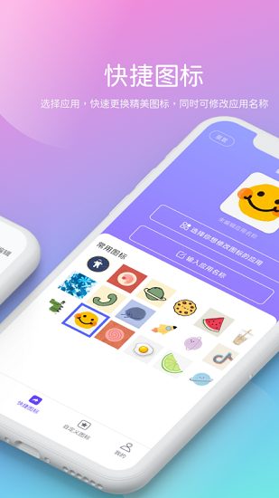 快捷指令庫安卓手機 v1.0.0 官方最新版 1