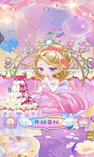 芭比夢(mèng)幻換裝 v1.0 安卓版 1
