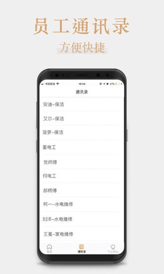 桃花源家族管理端 v1.2.0 安卓版 2