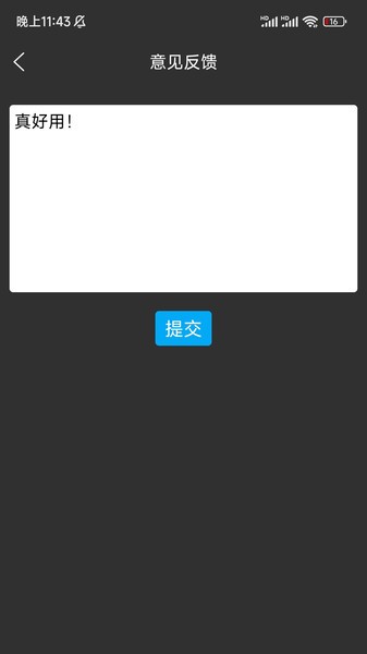 調(diào)音器尤克里里軟件 v3.3 安卓版 1
