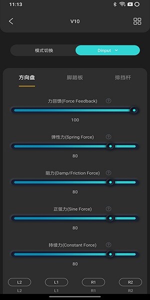 PXN方向盤 v1.0.5 安卓版 0