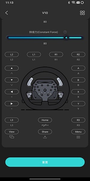 PXN方向盤 v1.0.5 安卓版 1