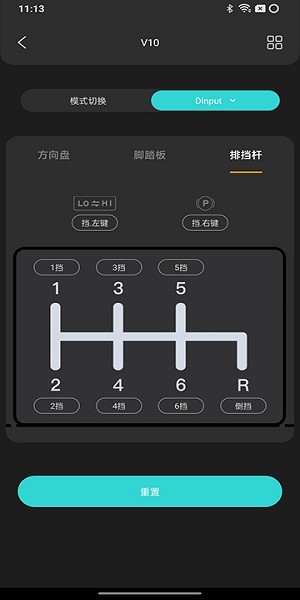 PXN方向盤 v1.0.5 安卓版 2