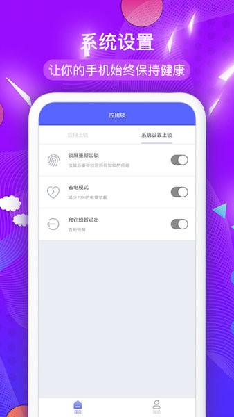 加密鎖手機(jī)版 v12.36 安卓版 1
