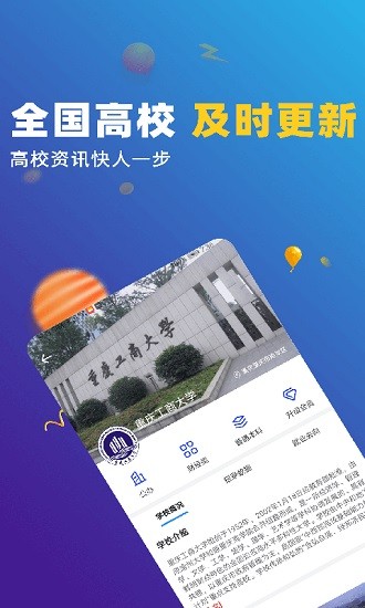 高考志愿優(yōu)選app官方 v2.3.7 安卓版 2