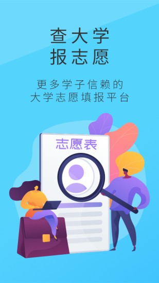 高考問(wèn)一問(wèn)app最新版 v1.0.7 最新版 0