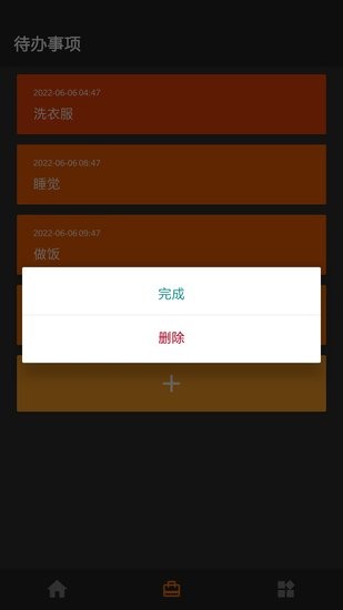 定制Todo手機(jī)版 v1.0.1 安卓版 1