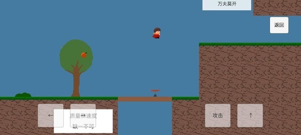 勇者之旅 v0.1.7 安卓版 1