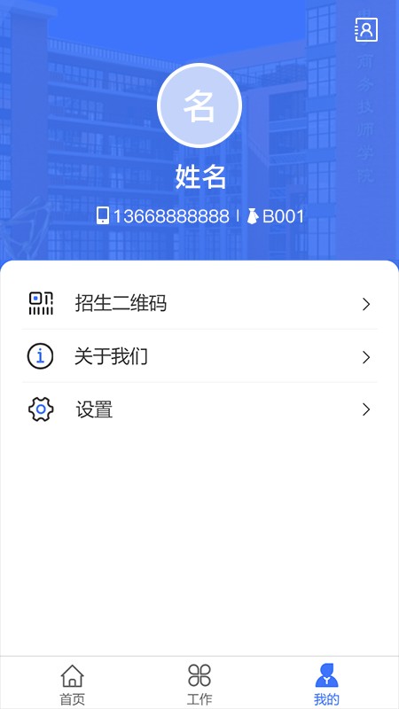 電商學(xué)院OAapp下載