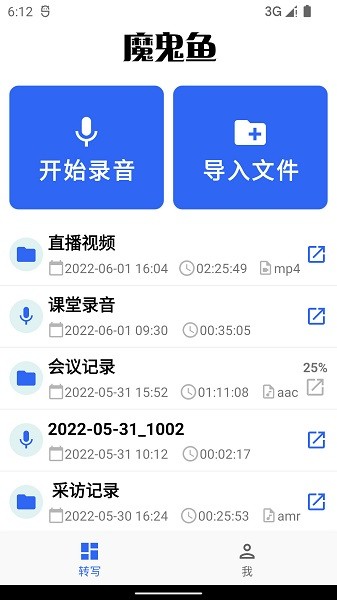 魔鬼魚app下載