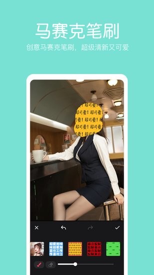 萌圖摳圖照片編輯手機版 v2.0.0 安卓版 2