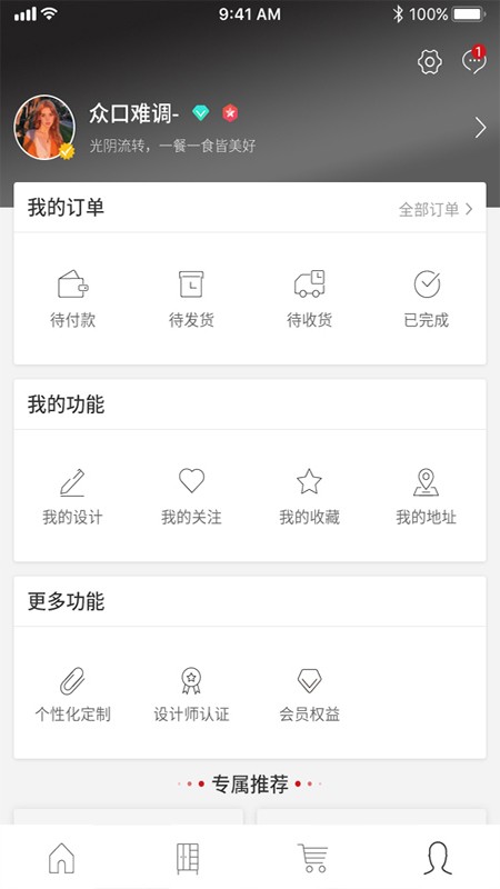 騰象家居app v1.01.12 安卓版 0