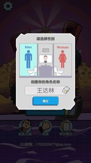 暴富日記游戲