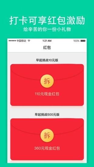 全民小目標app v2.7.1 安卓版 1