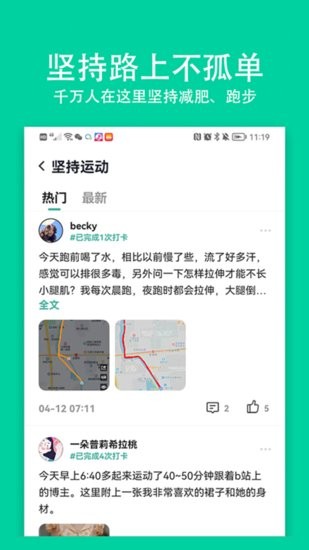全民小目標app v2.7.1 安卓版 2